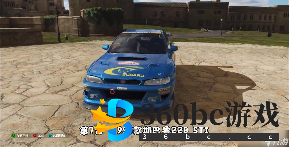 地平线4车房宝物位置在哪