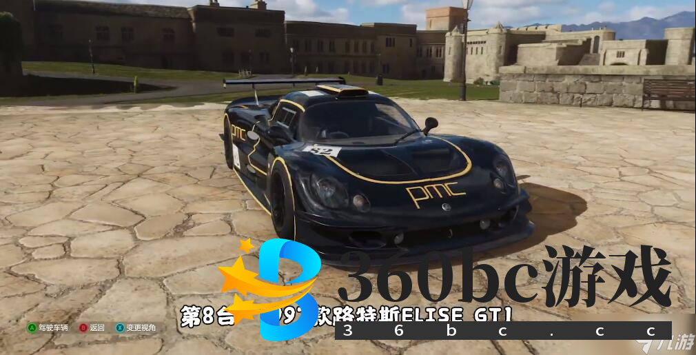 地平线4车房宝物位置在哪