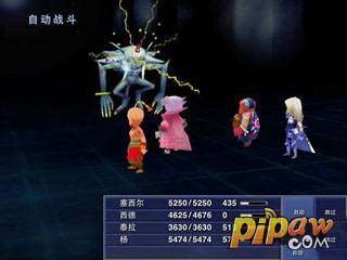 最终幻想4波姆首领