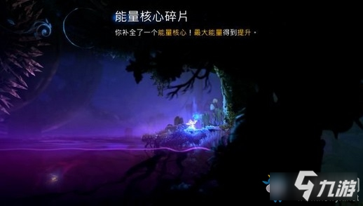 《奥日与萤火意志》泉源林地前往泉源图文通关攻略