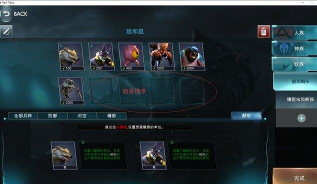 赤潮妖族卡组怎么搭配