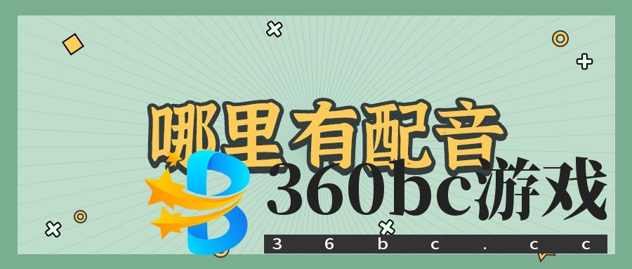 鹿野院平藏配音