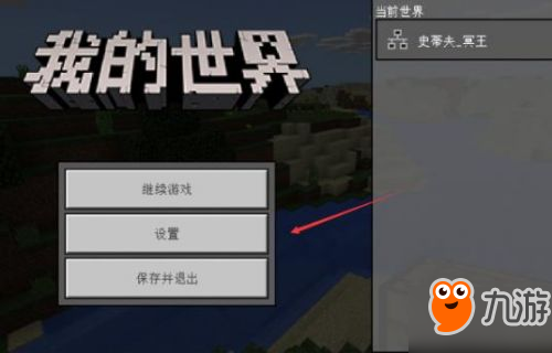 我的世界手游如何使用升级地图 升级地图详细介绍