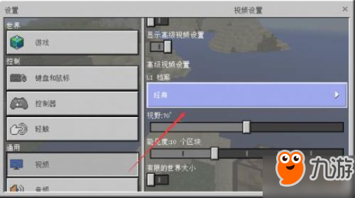 我的世界手游如何使用升级地图 升级地图详细介绍