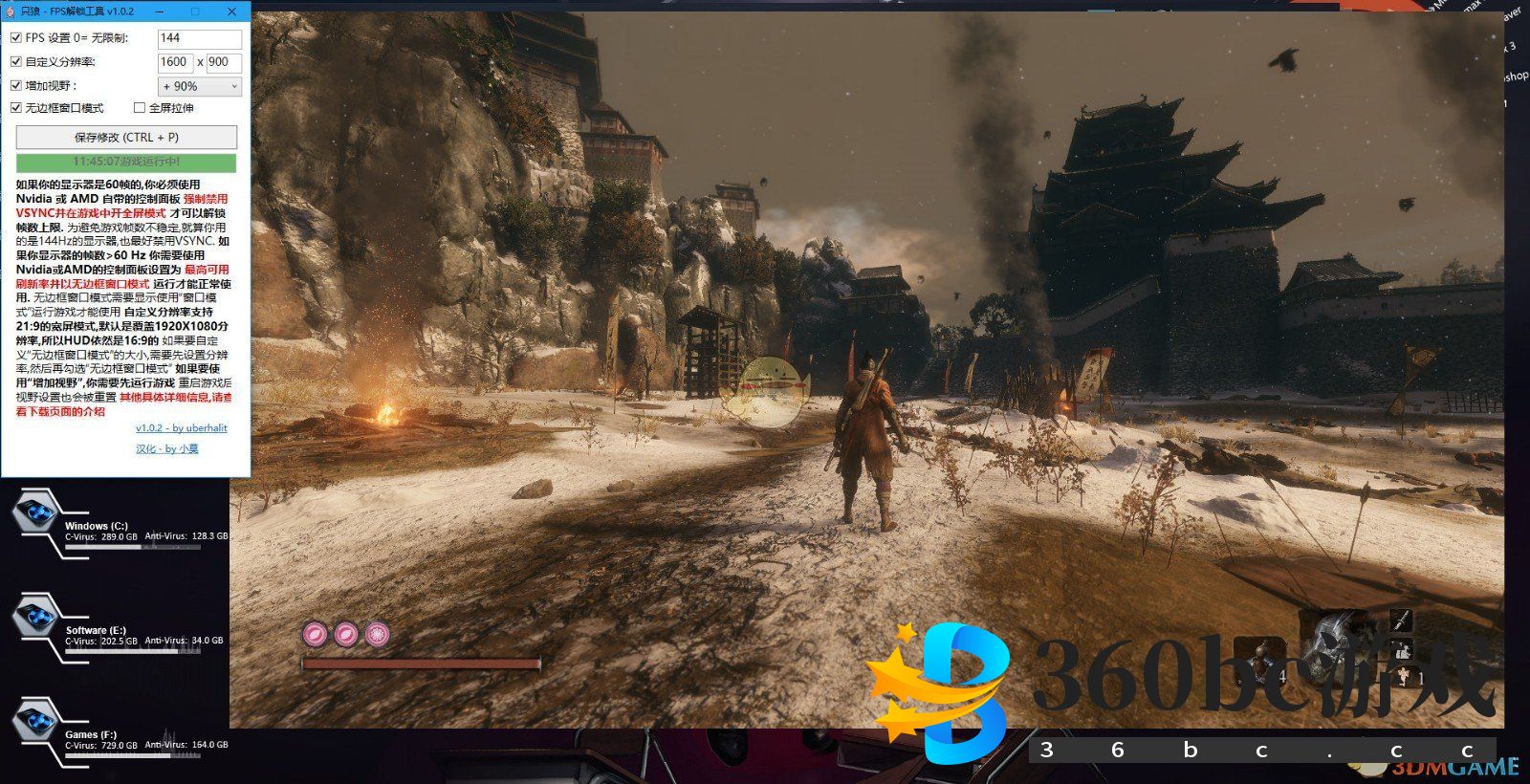 《只狼：影逝二度》无边框模式补丁