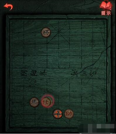 残局-纸嫁衣3象棋残局怎么过 完成步骤攻略