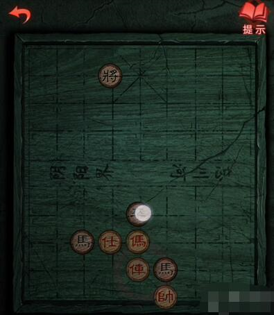 残局-纸嫁衣3象棋残局怎么过 完成步骤攻略