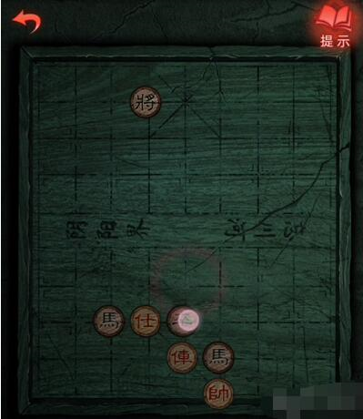 残局-纸嫁衣3象棋残局怎么过 完成步骤攻略
