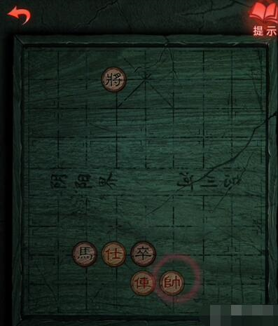 残局-纸嫁衣3象棋残局怎么过 完成步骤攻略