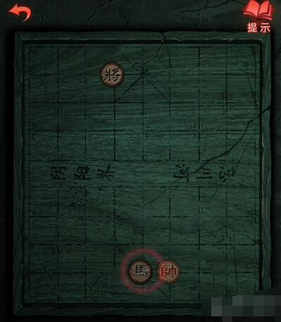 残局-纸嫁衣3象棋残局怎么过 完成步骤攻略