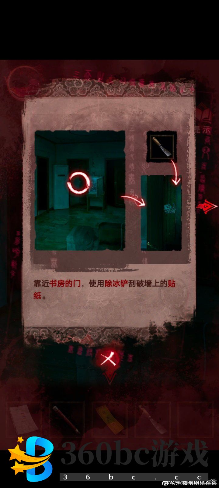 纸嫁衣3第三章通关攻略：纸嫁衣3鸳鸯债攻略第三章图文一览图片5