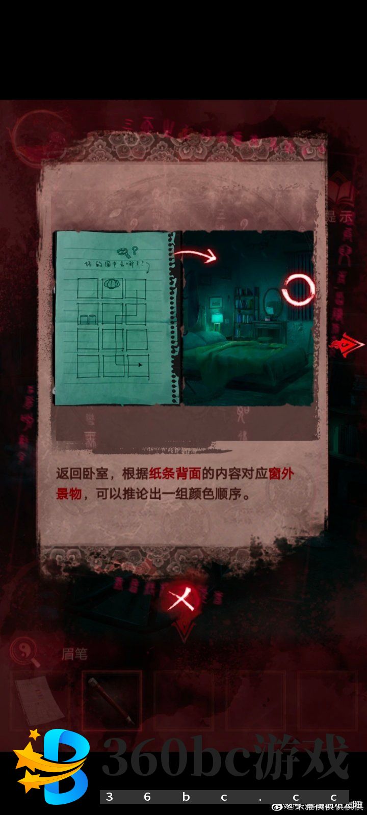 纸嫁衣3第三章通关攻略：纸嫁衣3鸳鸯债攻略第三章图文一览图片9