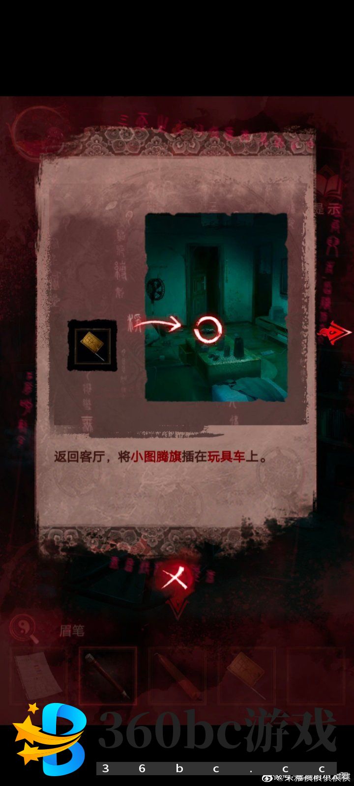 纸嫁衣3第三章通关攻略：纸嫁衣3鸳鸯债攻略第三章图文一览图片11