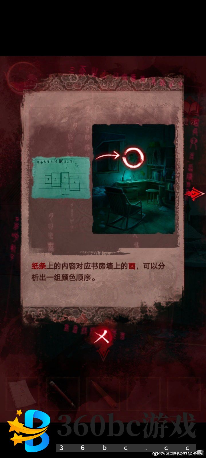 纸嫁衣3第三章通关攻略：纸嫁衣3鸳鸯债攻略第三章图文一览图片13