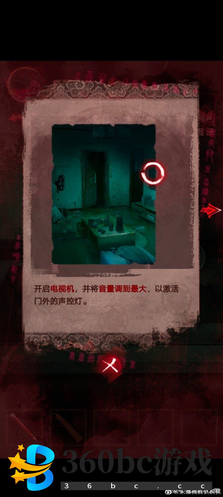 纸嫁衣3第三章通关攻略：纸嫁衣3鸳鸯债攻略第三章图文一览图片16