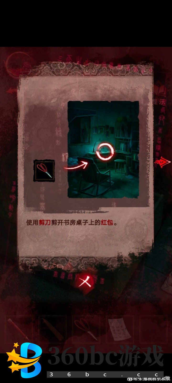 纸嫁衣3第三章通关攻略：纸嫁衣3鸳鸯债攻略第三章图文一览图片21