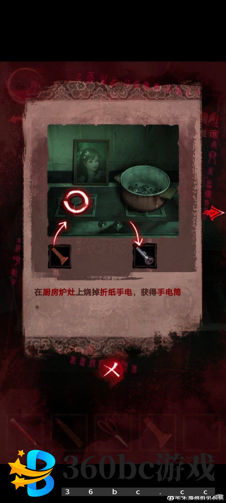 纸嫁衣3第三章通关攻略：纸嫁衣3鸳鸯债攻略第三章图文一览图片23