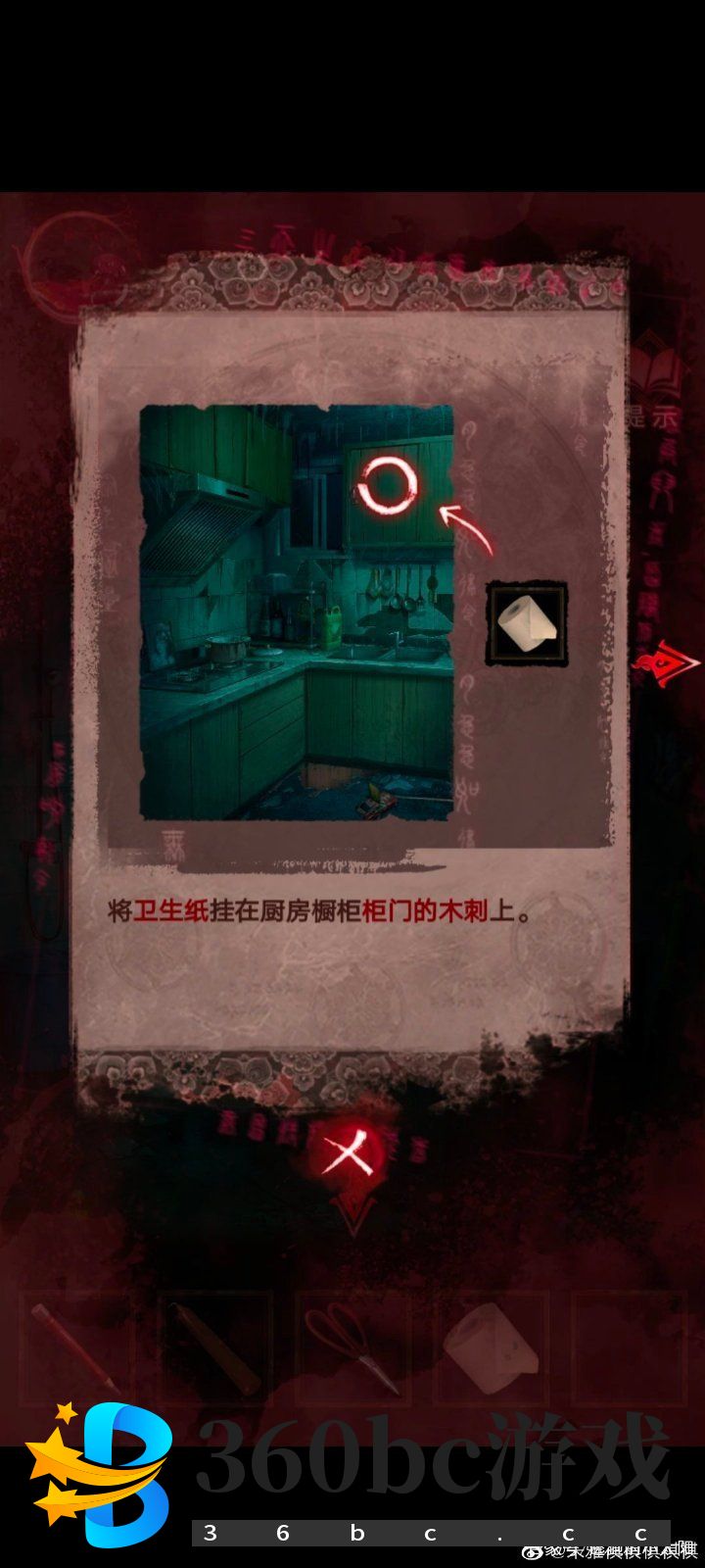 纸嫁衣3第三章通关攻略：纸嫁衣3鸳鸯债攻略第三章图文一览图片26