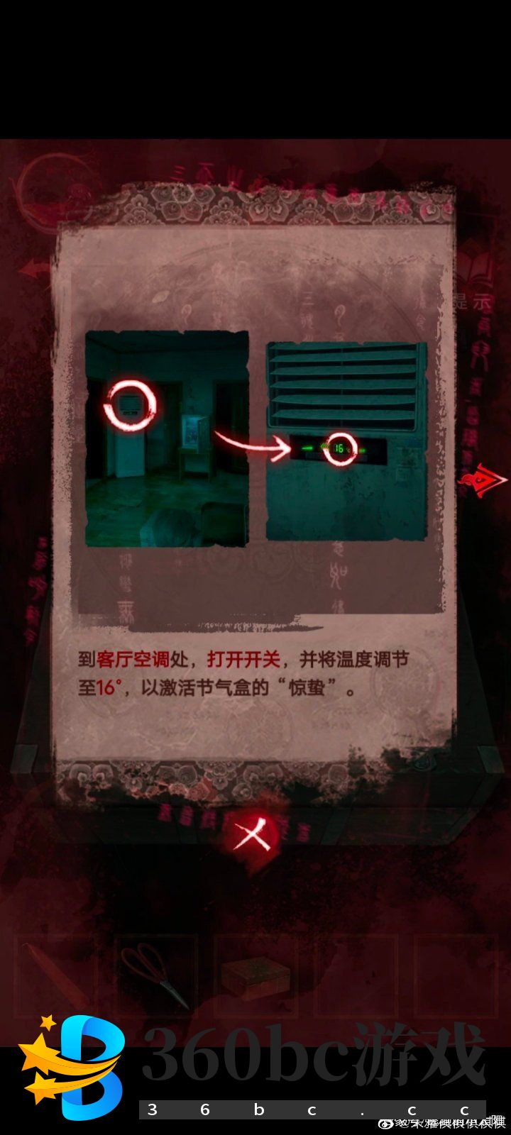 纸嫁衣3第三章通关攻略：纸嫁衣3鸳鸯债攻略第三章图文一览图片29