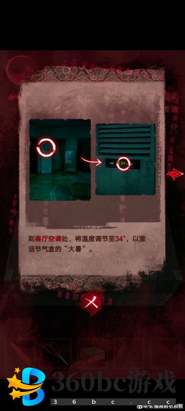 纸嫁衣3第三章通关攻略：纸嫁衣3鸳鸯债攻略第三章图文一览图片30