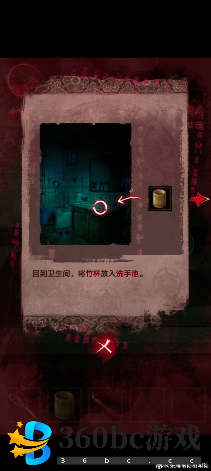 纸嫁衣3第三章通关攻略：纸嫁衣3鸳鸯债攻略第三章图文一览图片33