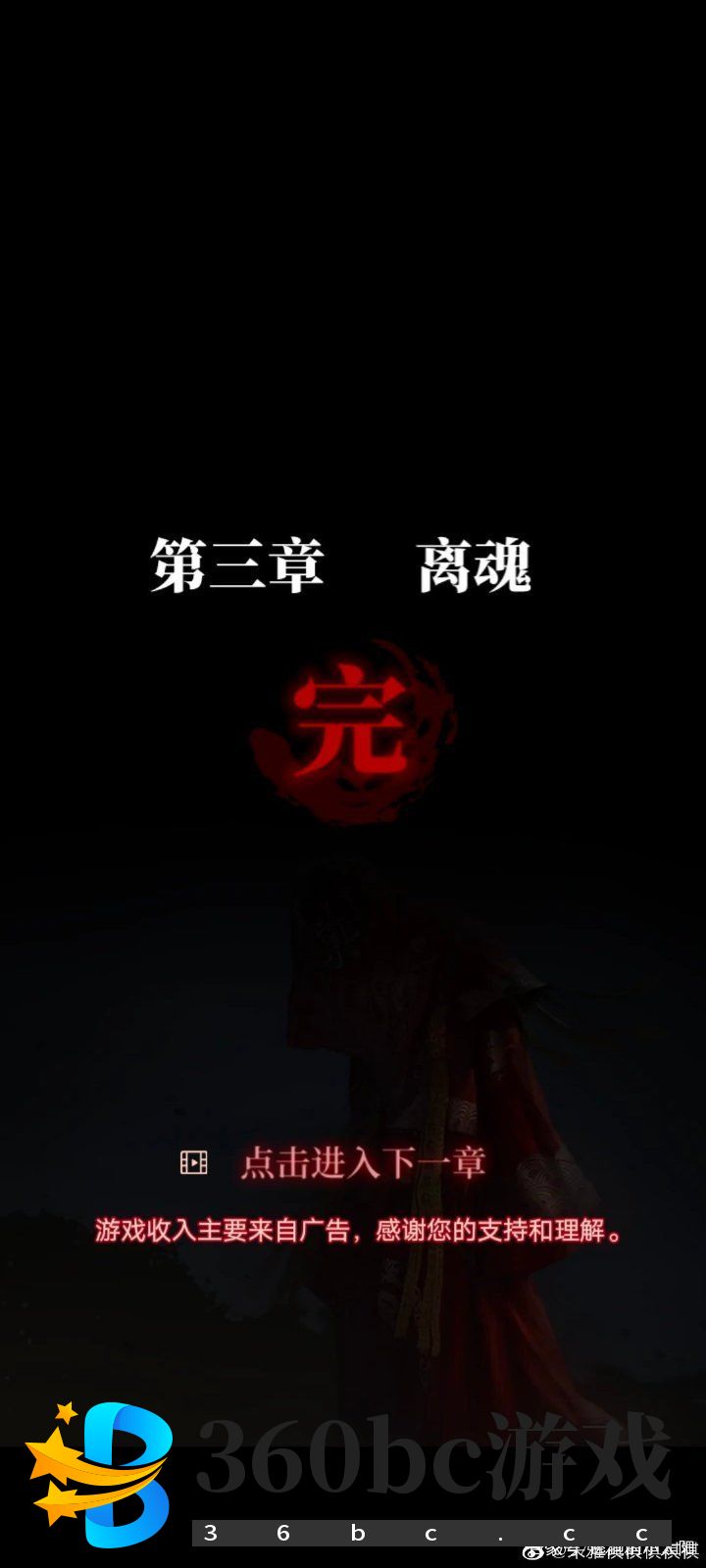 纸嫁衣3第三章通关攻略：纸嫁衣3鸳鸯债攻略第三章图文一览图片35