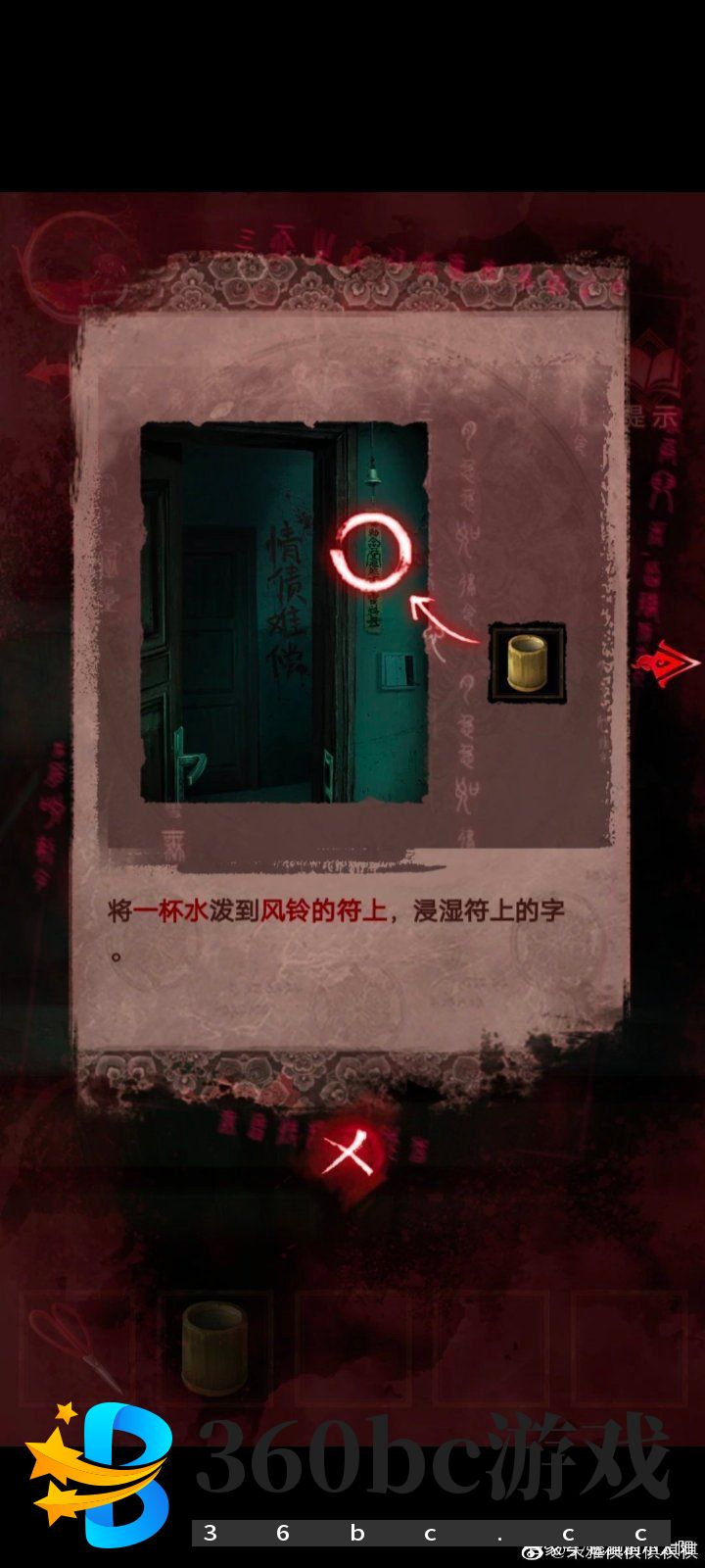 纸嫁衣3第三章通关攻略：纸嫁衣3鸳鸯债攻略第三章图文一览图片34