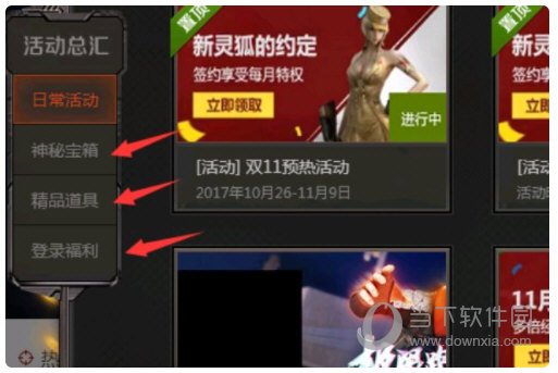 CF活动助手一键领取2021