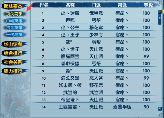 盖世豪侠游戏相关图片 title=