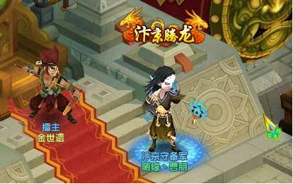 盖世豪侠游戏相关图片 title=