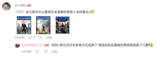 玩家吐槽《刺客信条》新启动动画少很多男性主角