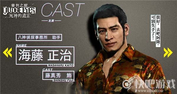 审判之眼死神的遗言海藤正治介绍