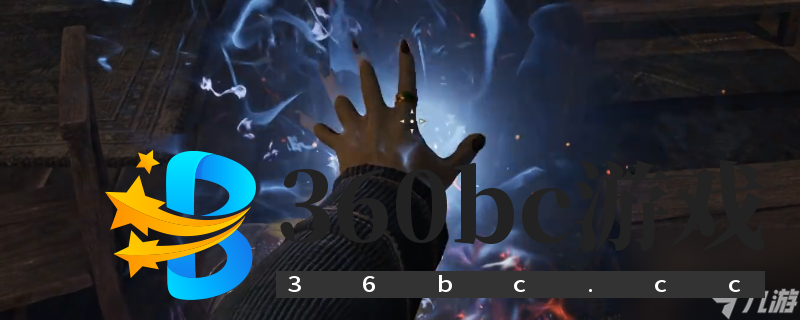 《上古卷轴4:湮灭重制版》自制法术删除方法介绍