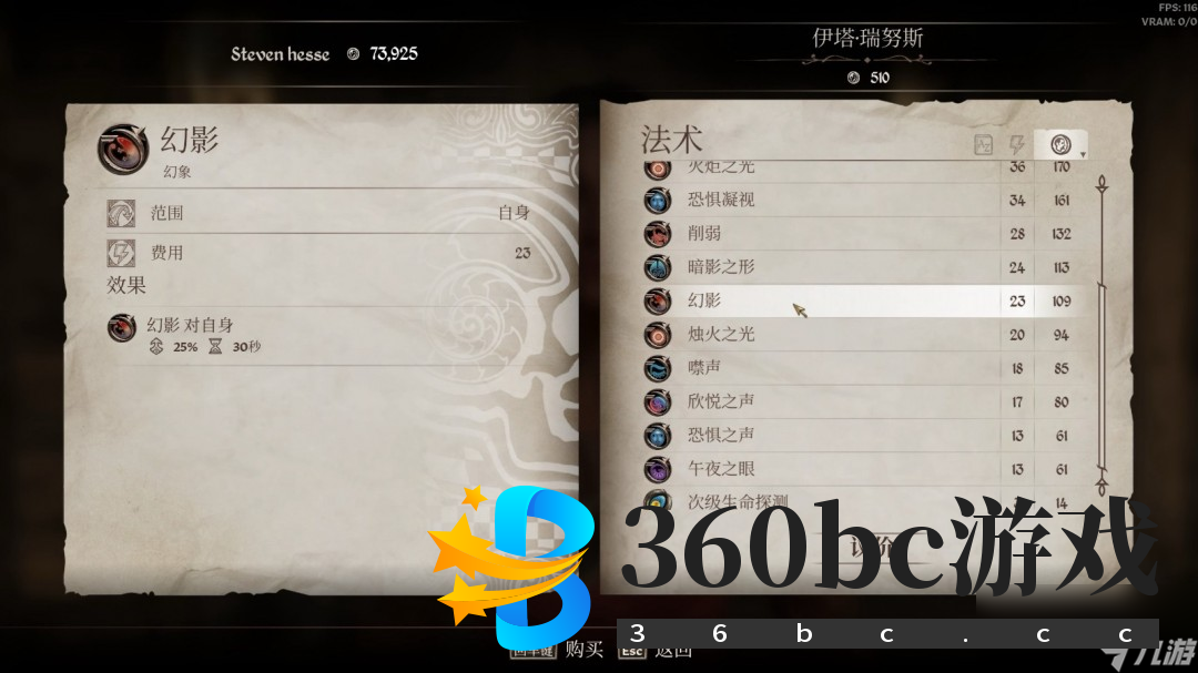 《上古卷轴4：湮灭重制版》达成百分百变色龙攻略分享