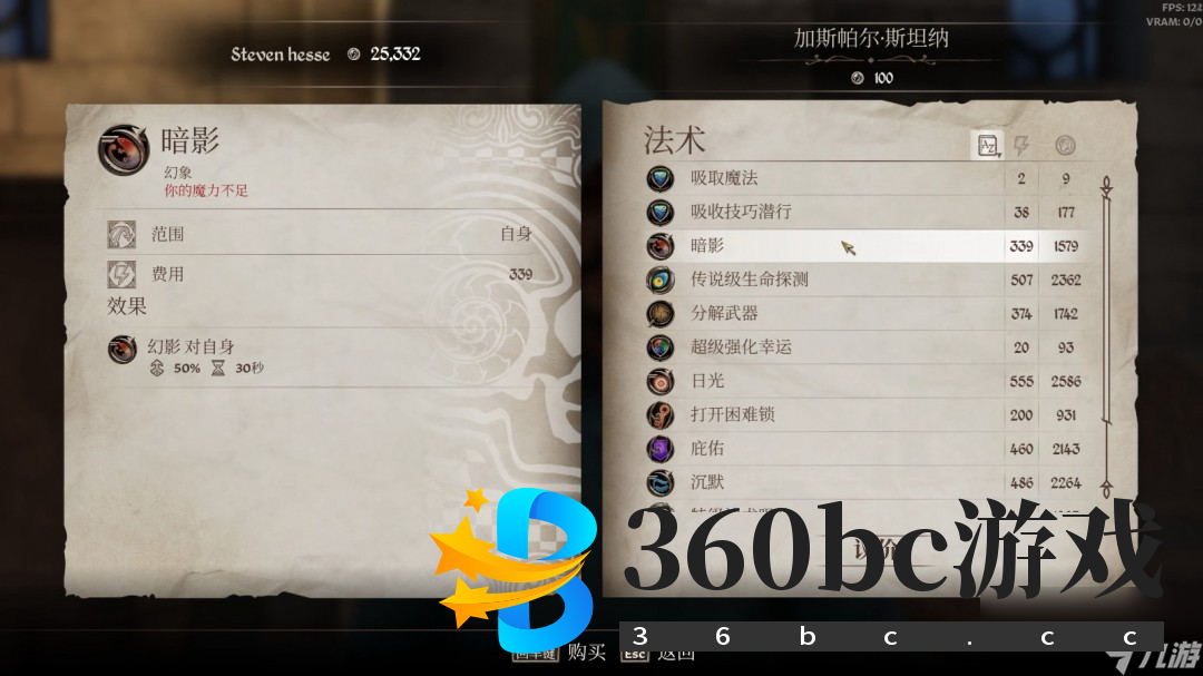 《上古卷轴4：湮灭重制版》达成百分百变色龙攻略分享