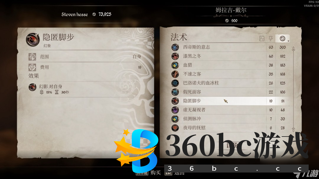 《上古卷轴4：湮灭重制版》达成百分百变色龙攻略分享