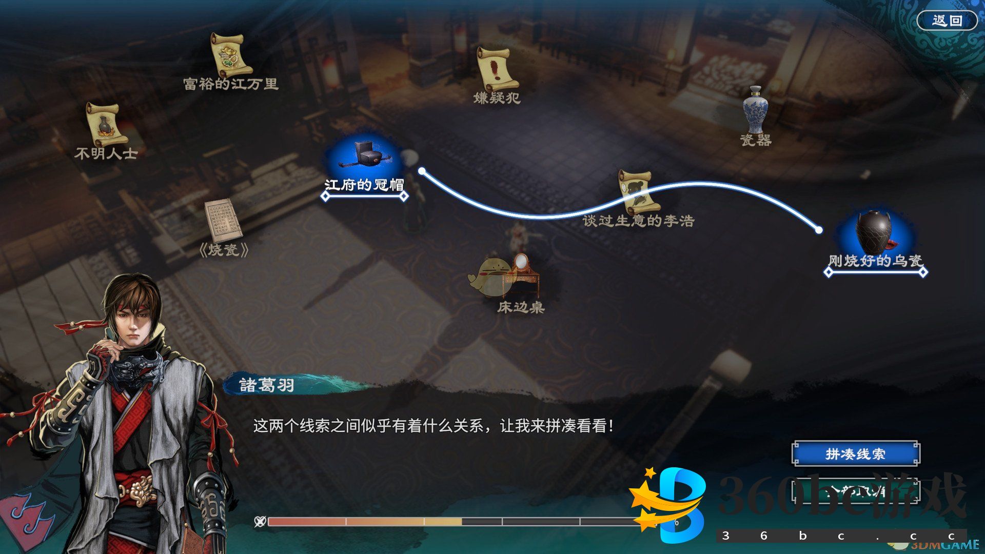 《天命奇御2》杭州盲女支线任务攻略分享