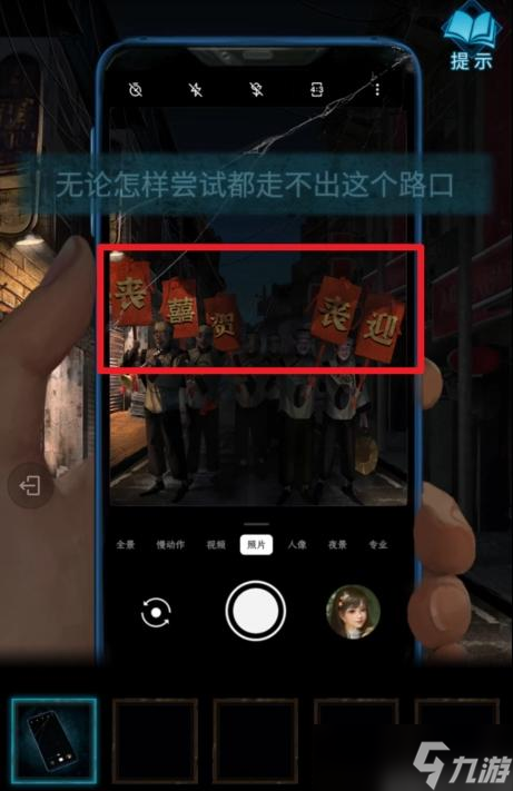 纸嫁衣3第二章攻略
