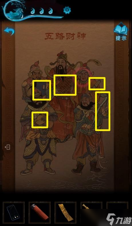 纸嫁衣3第二章攻略