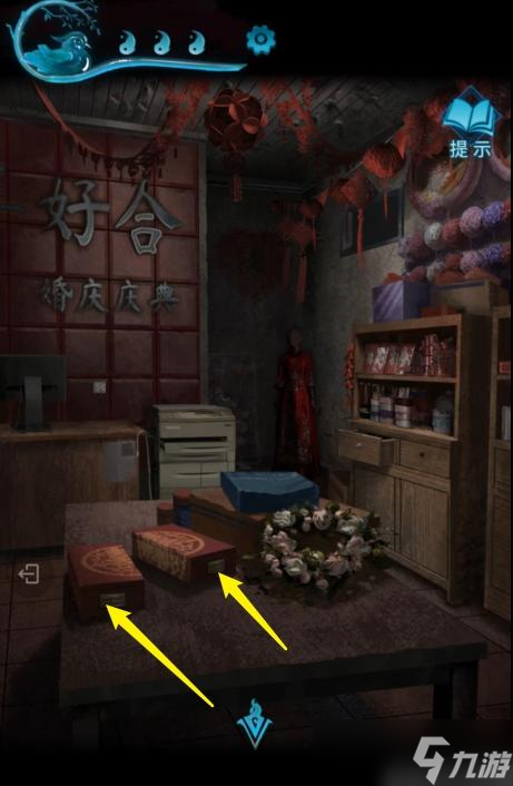 纸嫁衣3第二章攻略