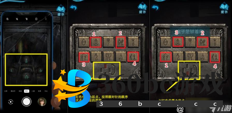 纸嫁衣3第二章攻略