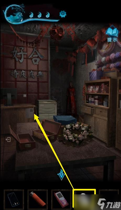 纸嫁衣3第二章攻略