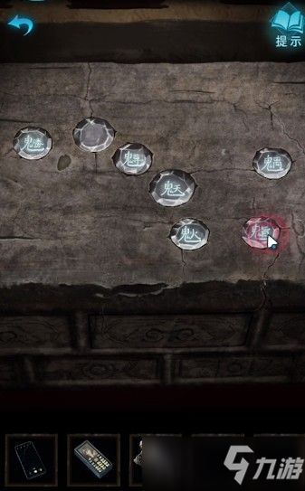 纸嫁衣3鸳鸯债第四章图文攻略一览