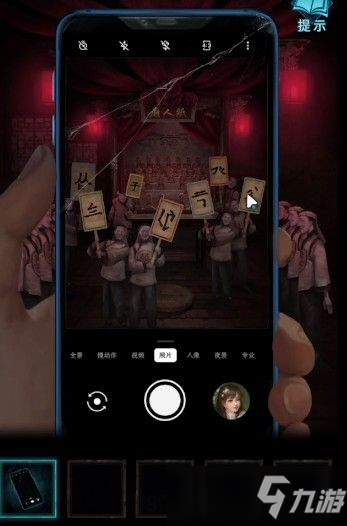 纸嫁衣3鸳鸯债第四章图文攻略一览