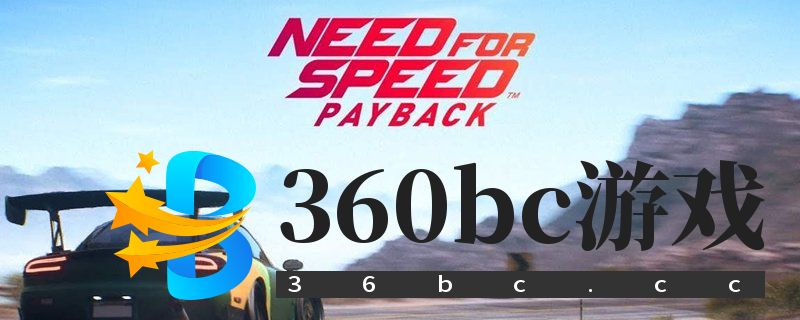 地平线4存档替换教程