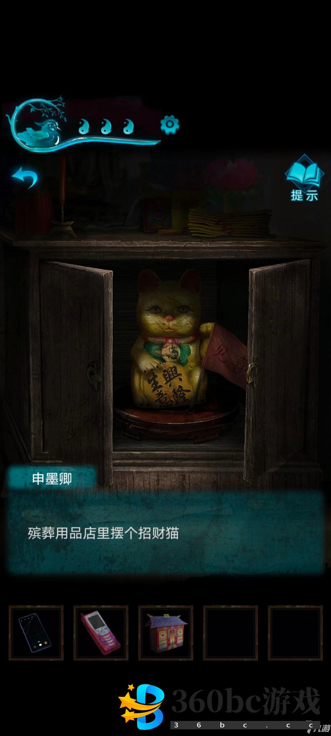 纸嫁衣3第二章攻略 鸳鸯债第二章全流程通关指南