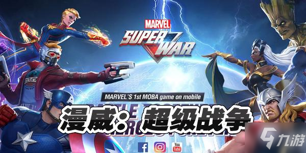 漫威超级战争白皇后玩法攻略