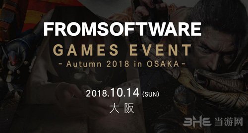 fromsoftware游戏展公告截图1