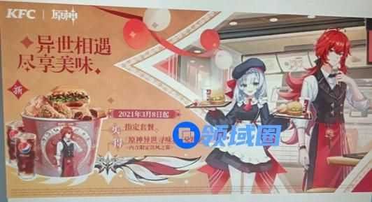 原神肯德基联动风之翼兑换码大全