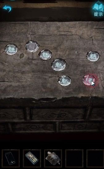 纸嫁衣3鸳鸯债第四章攻略 纸嫁衣3攻略第四章通关攻略图片3